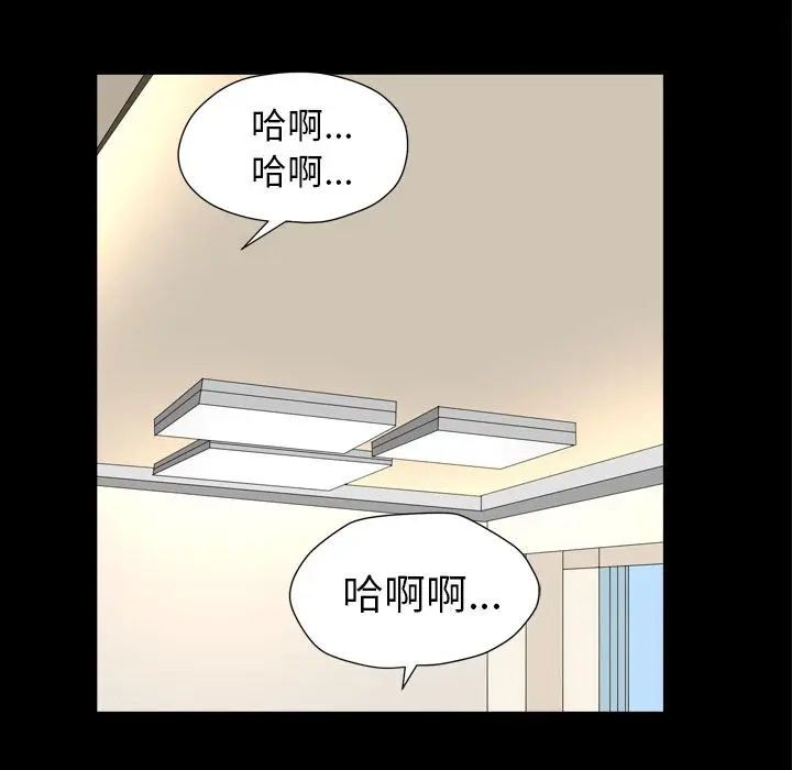 漫画《善良的她》第17章第53张图