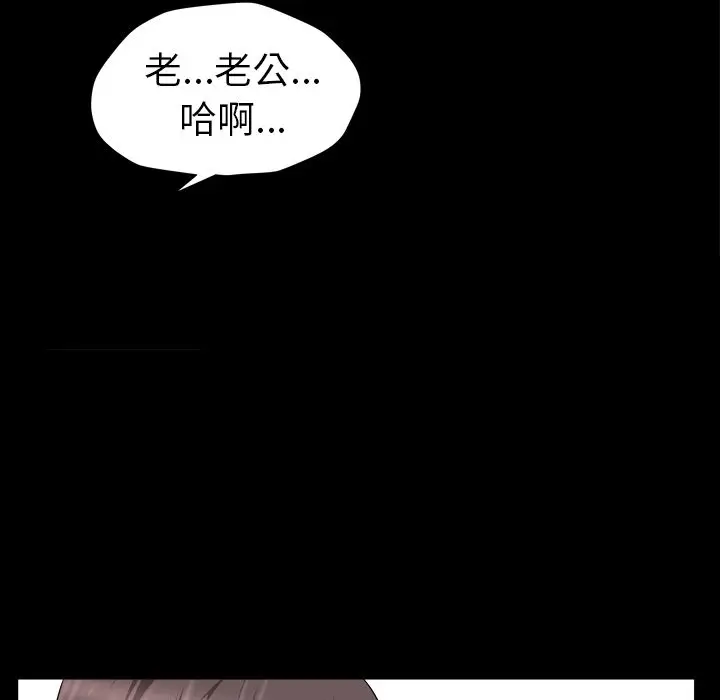 漫画《善良的她》第17章第54张图