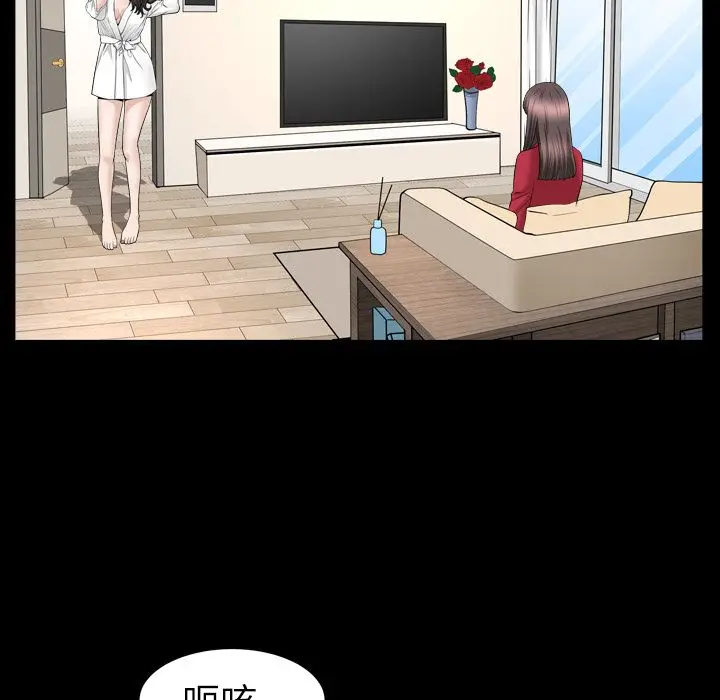 漫画《善良的她》第17章第69张图