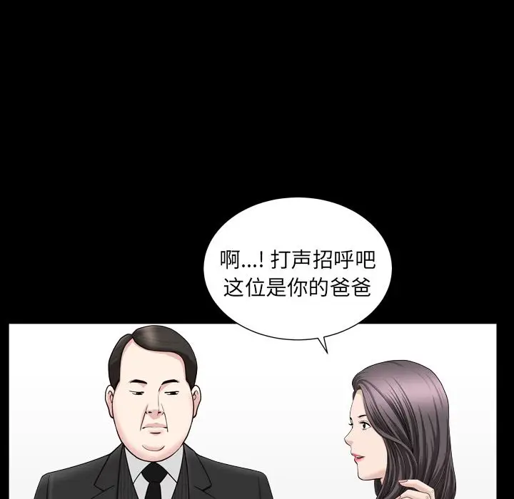 漫画《善良的她》第17章第71张图