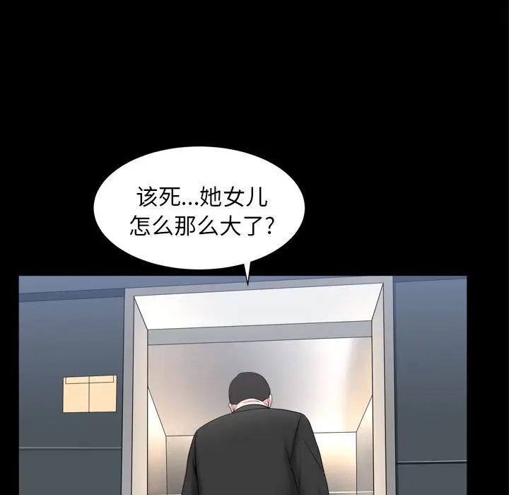 漫画《善良的她》第17章第74张图