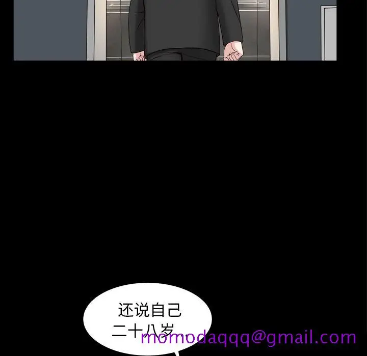 漫画《善良的她》第17章第75张图