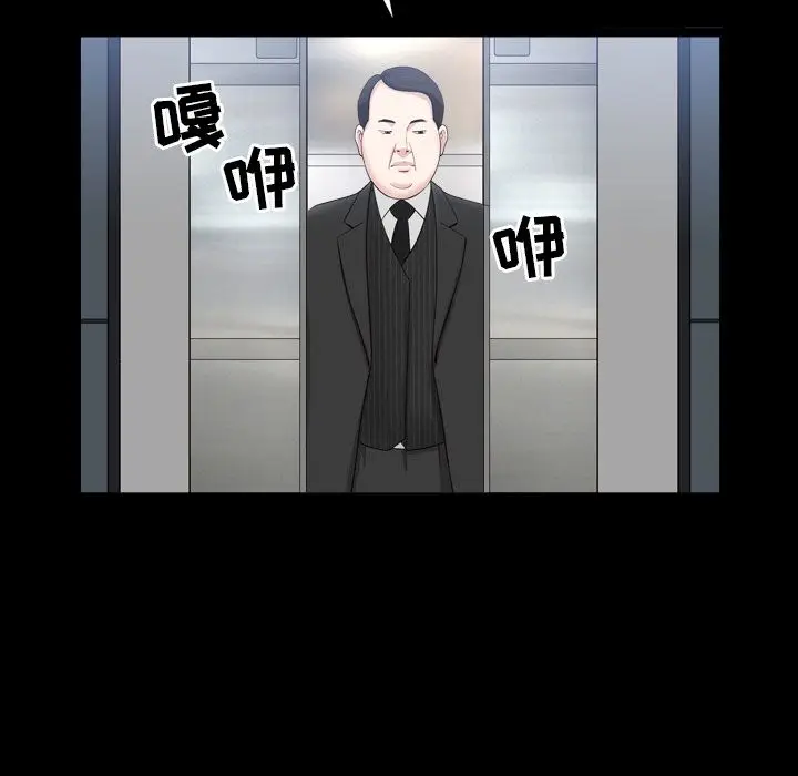 漫画《善良的她》第17章第76张图