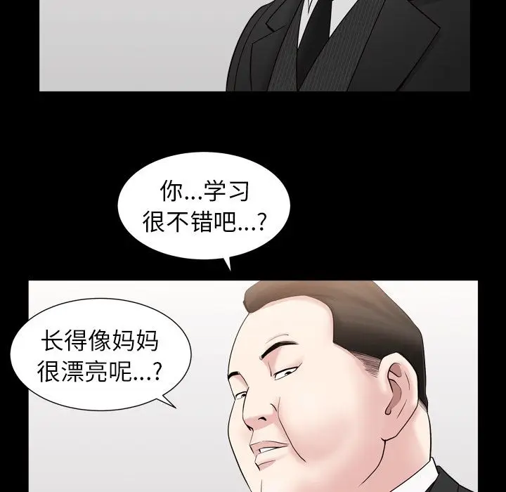 漫画《善良的她》第17章第81张图