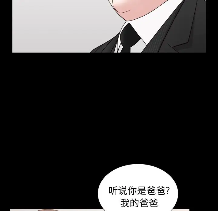 漫画《善良的她》第17章第82张图