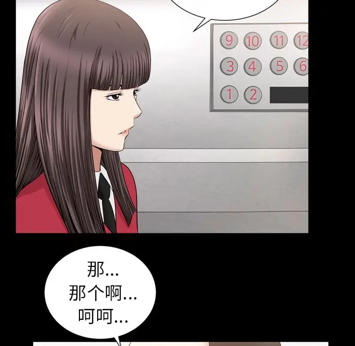 漫画《善良的她》第17章第83张图
