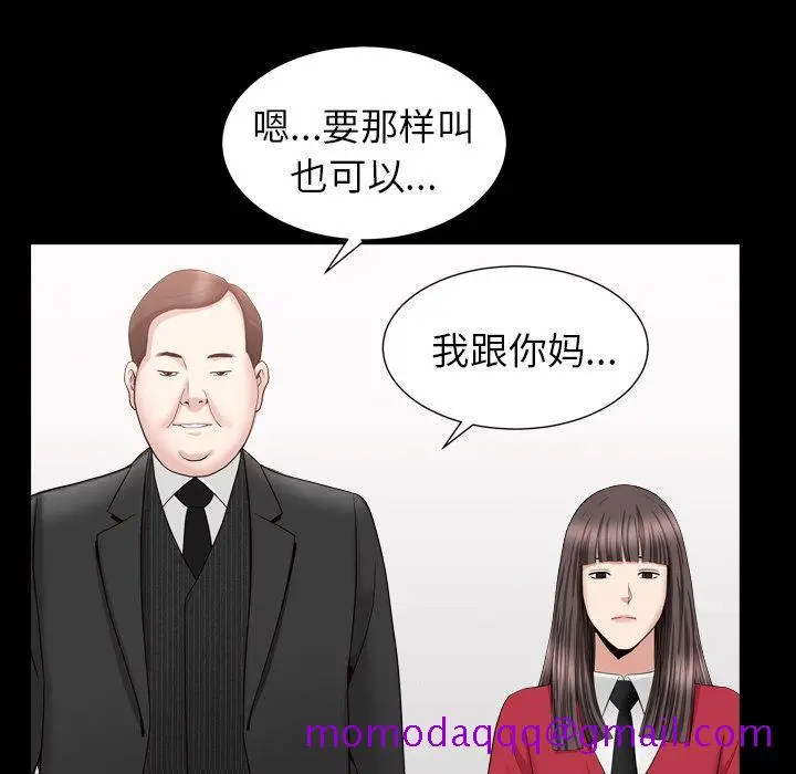 漫画《善良的她》第17章第85张图