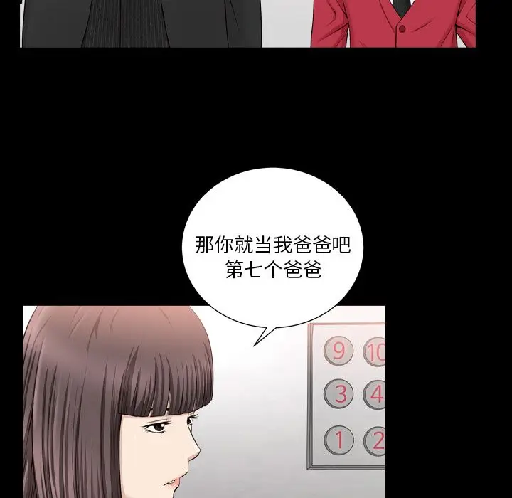 漫画《善良的她》第17章第86张图