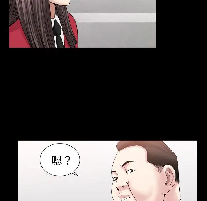 漫画《善良的她》第17章第87张图