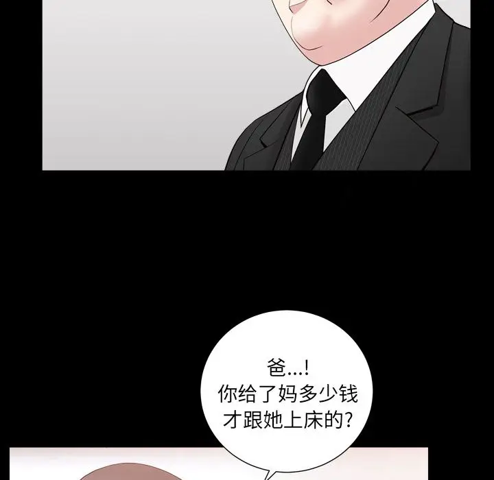 漫画《善良的她》第17章第88张图