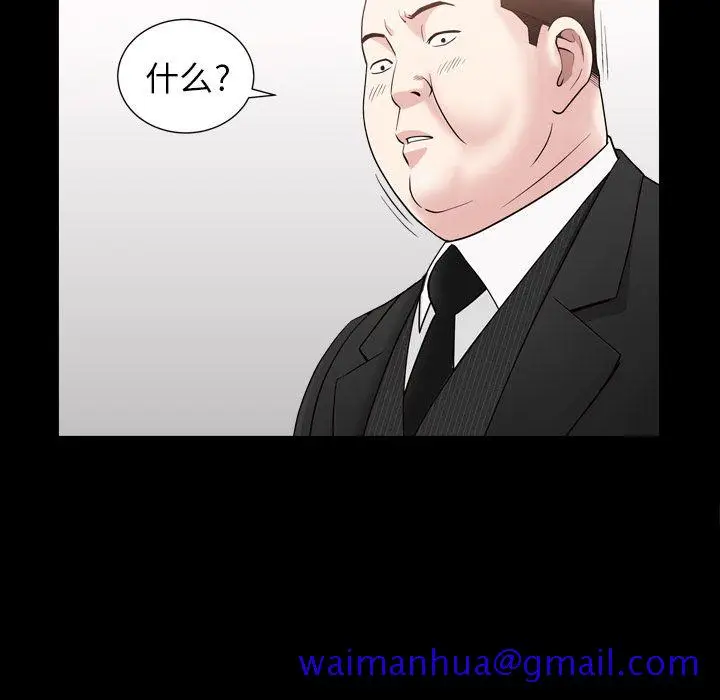 漫画《善良的她》第17章第90张图