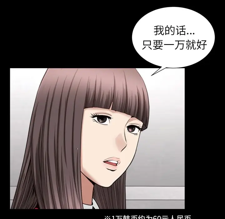 漫画《善良的她》第17章第91张图