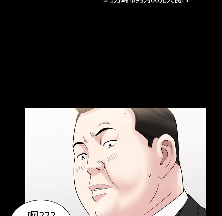漫画《善良的她》第17章第92张图