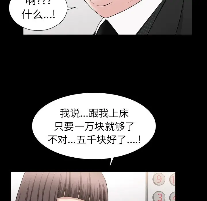 漫画《善良的她》第17章第93张图
