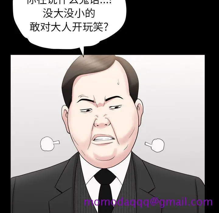 漫画《善良的她》第17章第95张图