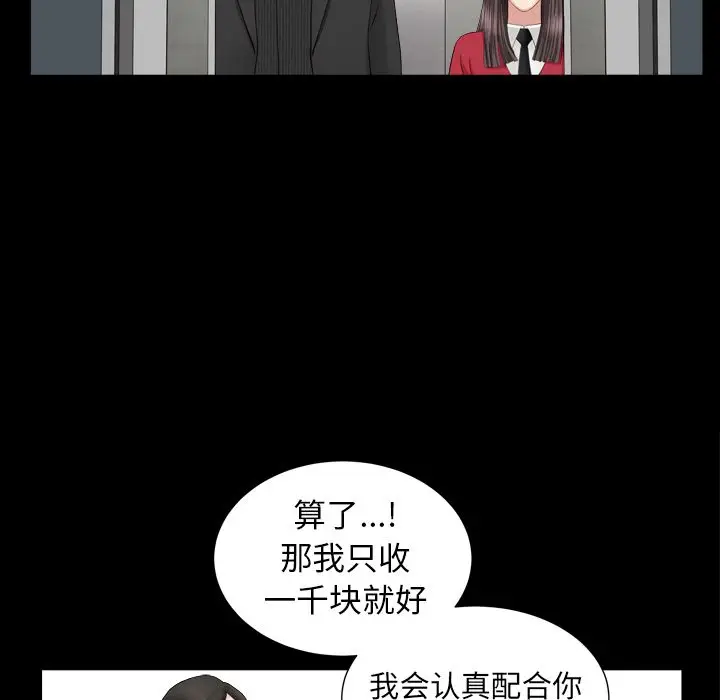 漫画《善良的她》第17章第97张图