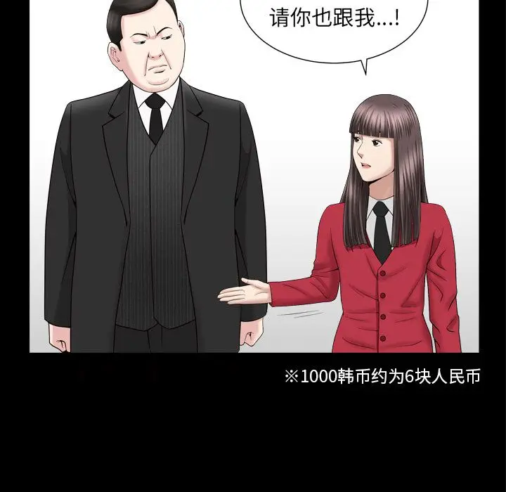漫画《善良的她》第17章第98张图