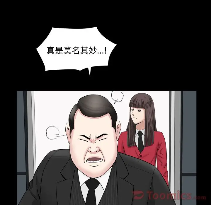 漫画《善良的她》第17章第99张图