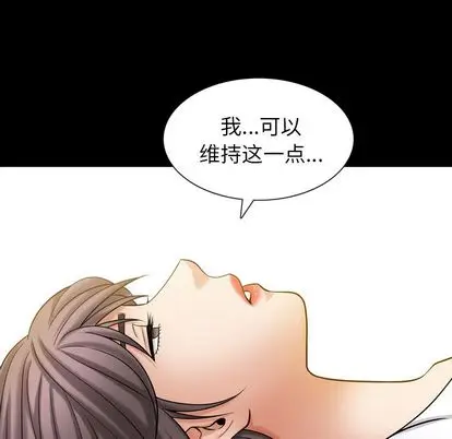 漫画《善良的她》第36章第33张图