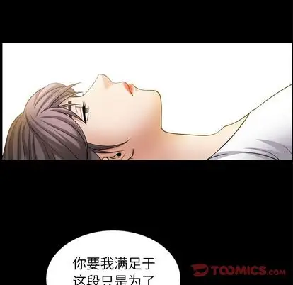 漫画《善良的她》第36章第38张图