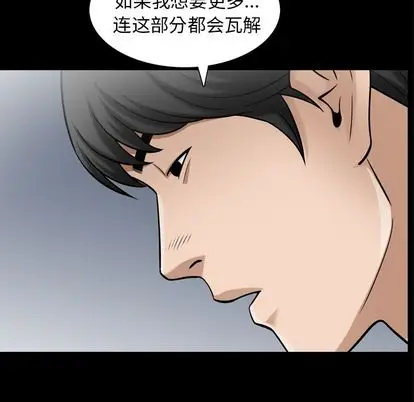 漫画《善良的她》第36章第40张图