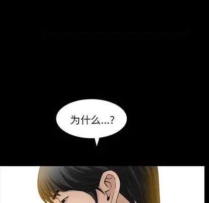 漫画《善良的她》第36章第42张图