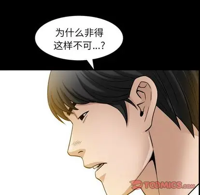 漫画《善良的她》第36章第44张图