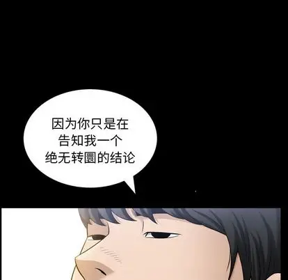 漫画《善良的她》第36章第48张图