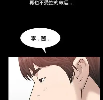 漫画《善良的她》第36章第5张图