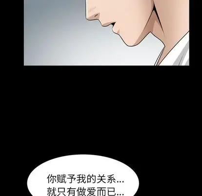 漫画《善良的她》第36章第52张图