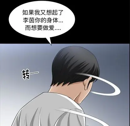 漫画《善良的她》第36章第57张图