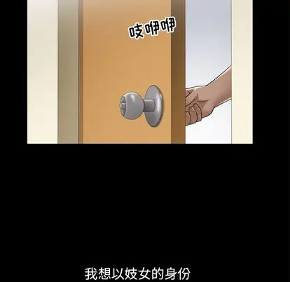 漫画《善良的她》第36章第67张图