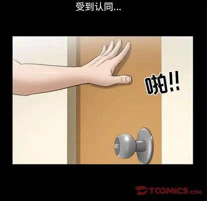 漫画《善良的她》第36章第68张图