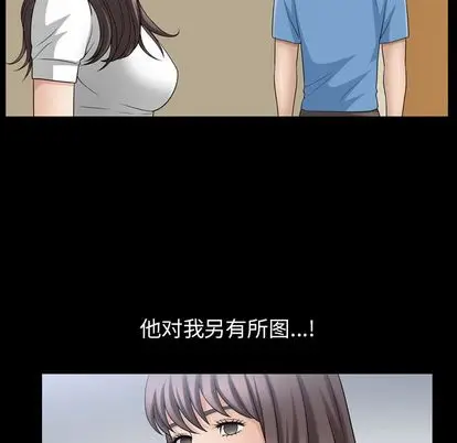 漫画《善良的她》第36章第82张图