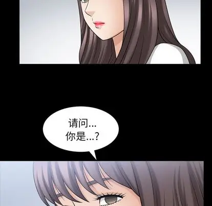 漫画《善良的她》第36章第83张图