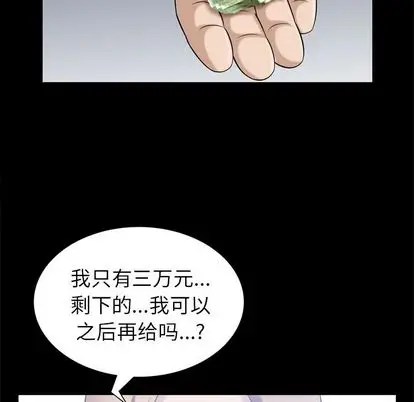 漫画《善良的她》第36章第87张图