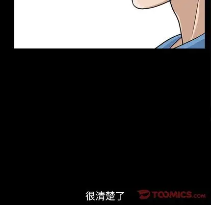 漫画《善良的她》第36章第92张图