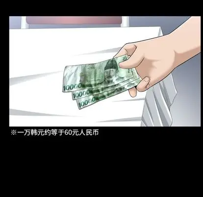 漫画《善良的她》第36章第93张图