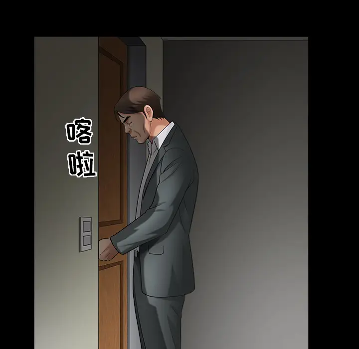 漫画《善良的她》第3章第105张图