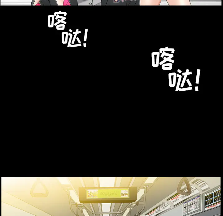 漫画《善良的她》第3章第117张图
