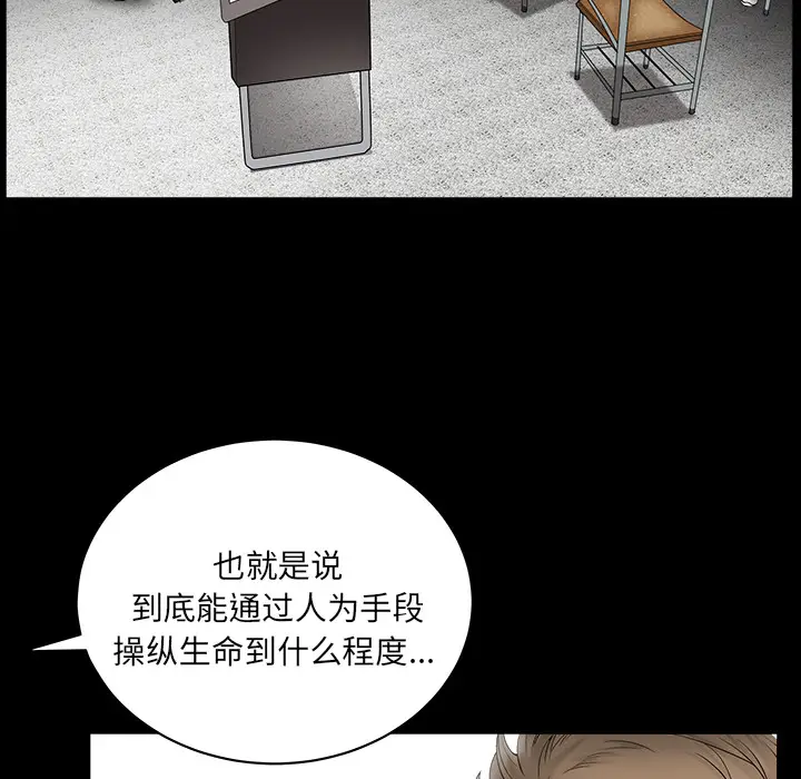 漫画《善良的她》第3章第12张图