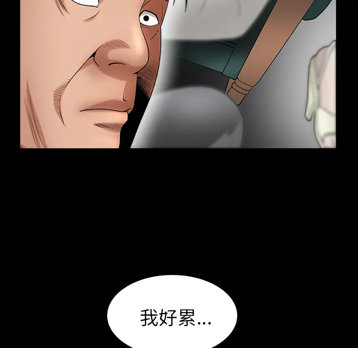 漫画《善良的她》第3章第139张图