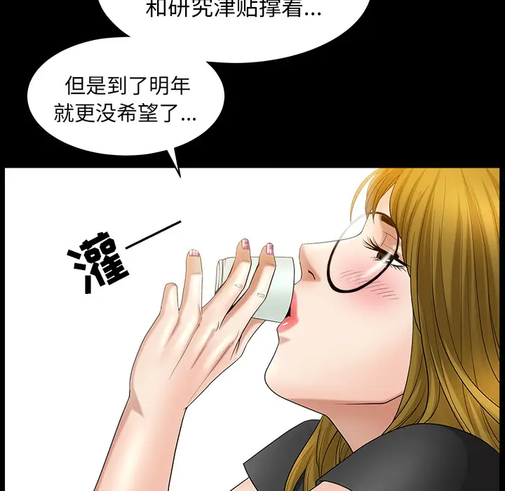 漫画《善良的她》第3章第148张图