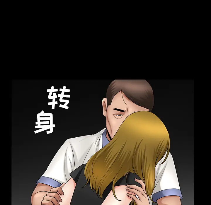 漫画《善良的她》第3章第158张图