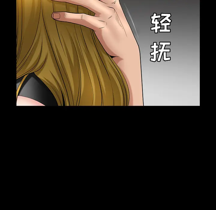 漫画《善良的她》第3章第162张图