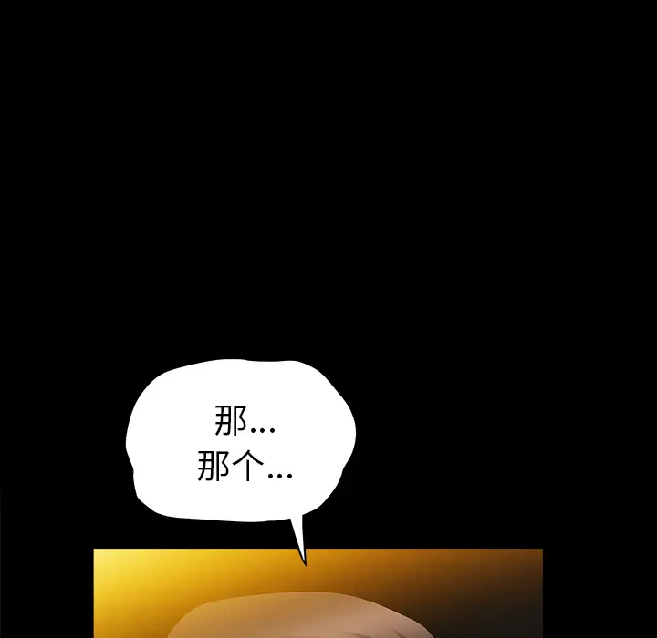 漫画《善良的她》第3章第168张图