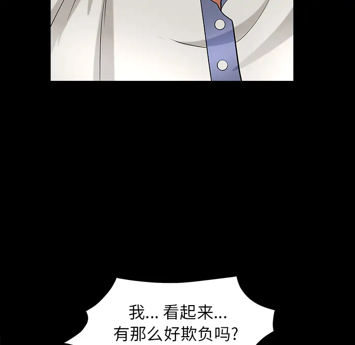 漫画《善良的她》第3章第170张图