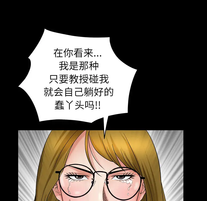 漫画《善良的她》第3章第174张图