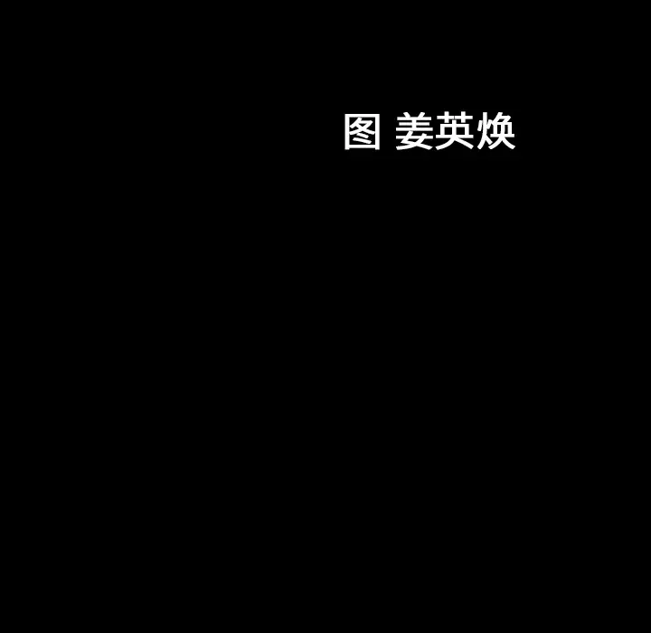 漫画《善良的她》第3章第18张图