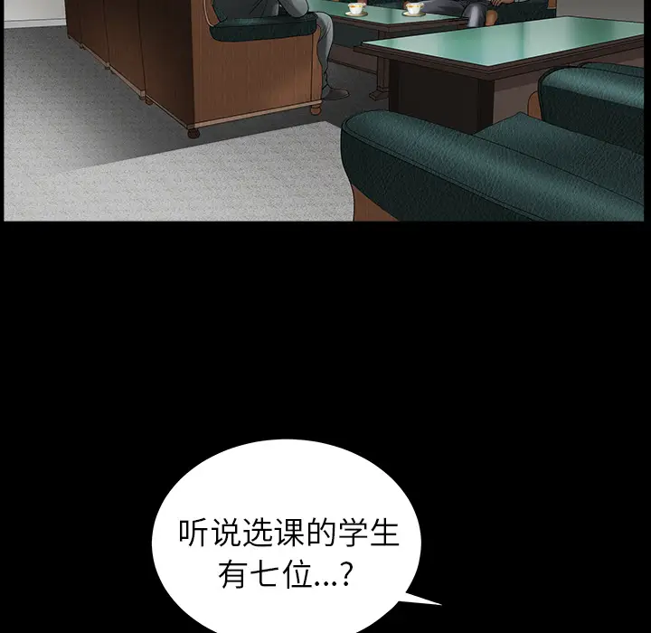 漫画《善良的她》第3章第20张图